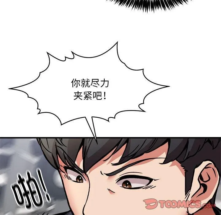 新都市外卖员 - 第39話 - page 69
