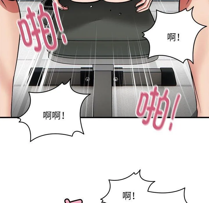 新都市外卖员 - 第39話 - page 73