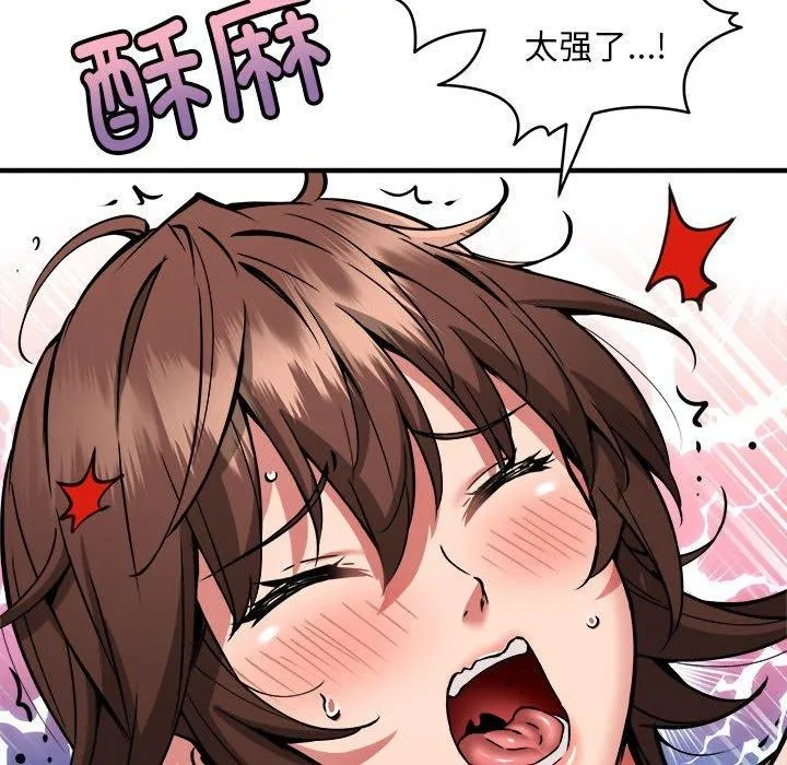 新都市外卖员 - 第39話 - page 74