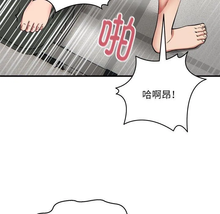 新都市外卖员 - 第39話 - page 78