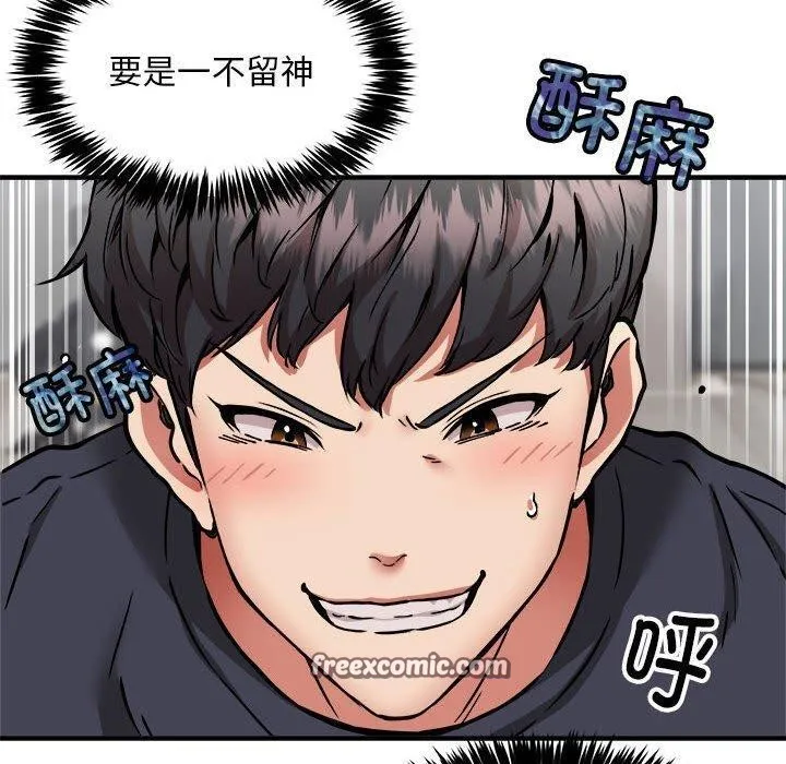新都市外卖员 - 第39話 - page 90