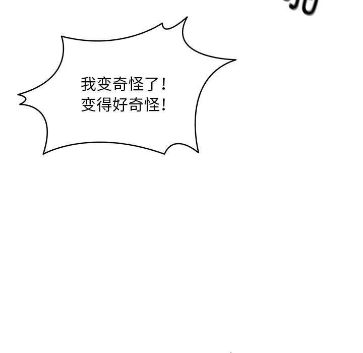 新都市外卖员 - 第39話 - page 95