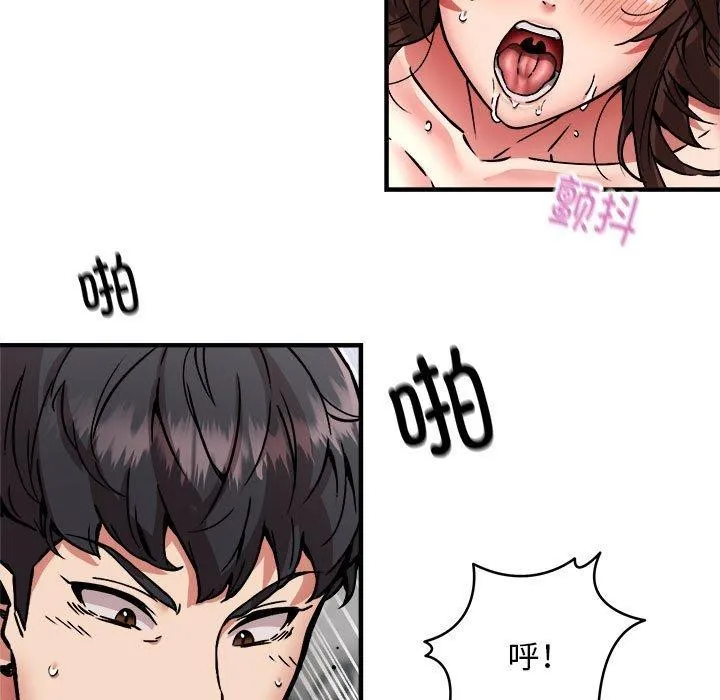 新都市外卖员 - 第39話 - page 97