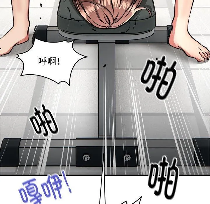 新都市外卖员 - 第39話 - page 101