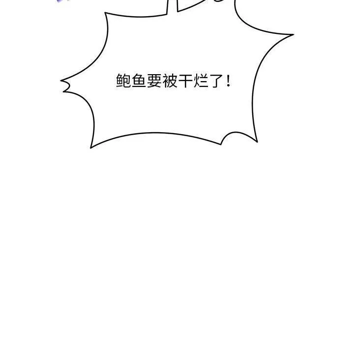 新都市外卖员 - 第39話 - page 102