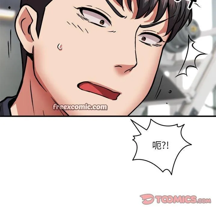 新都市外卖员 - 第39話 - page 105