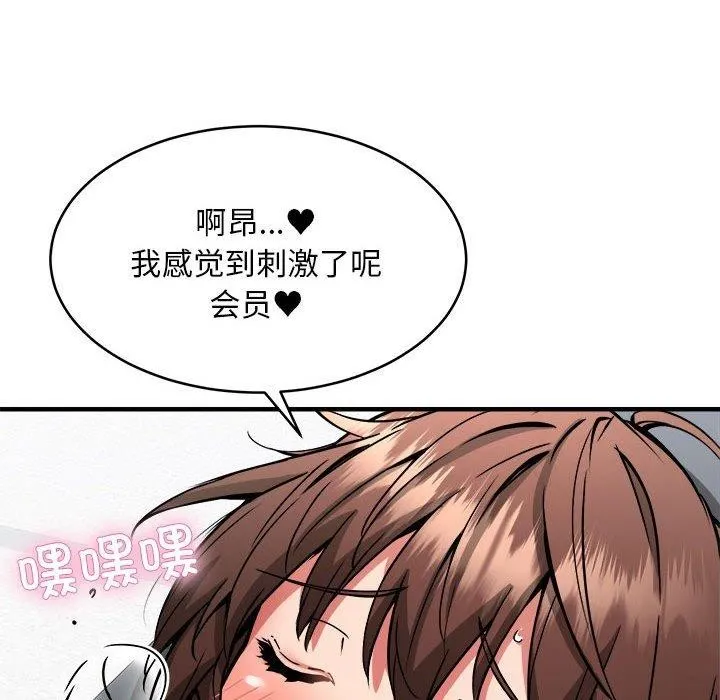 新都市外卖员 - 第39話 - page 106