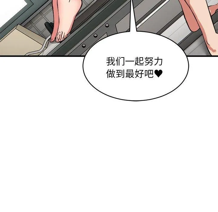 新都市外卖员 - 第39話 - page 112