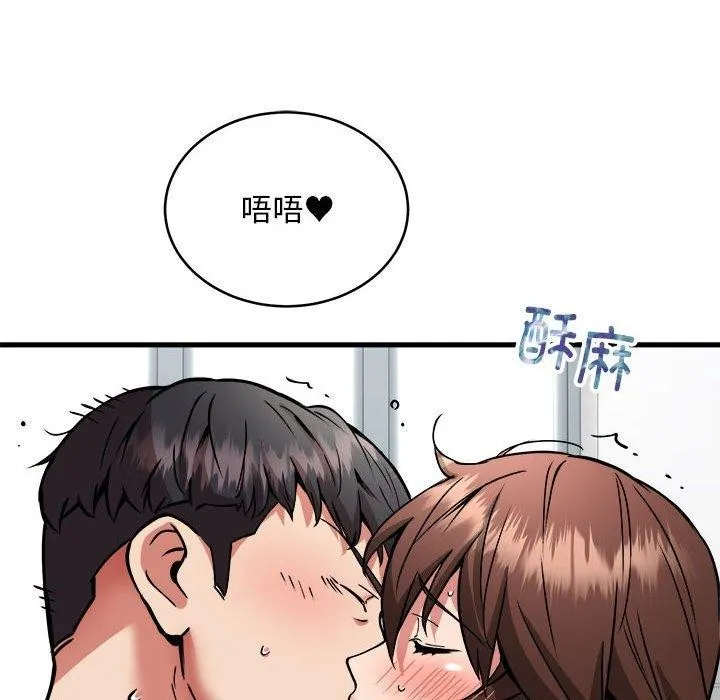 新都市外卖员 - 第39話 - page 113