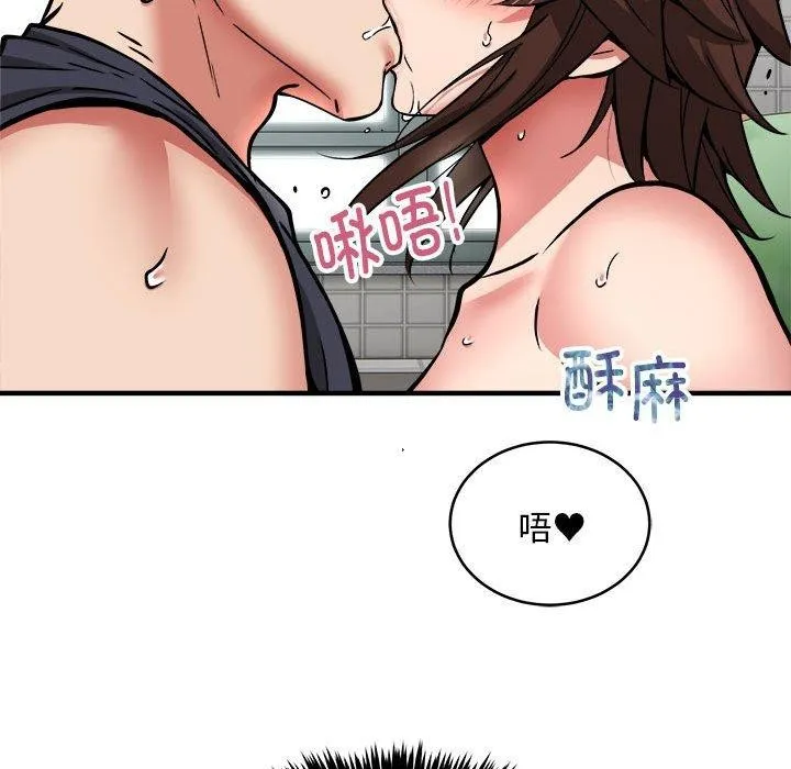 新都市外卖员 - 第39話 - page 114