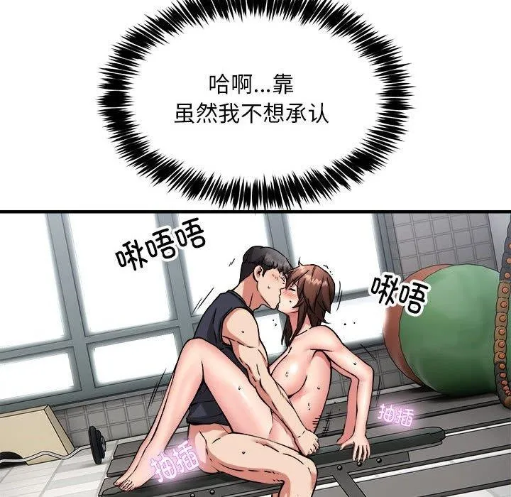 新都市外卖员 - 第39話 - page 115