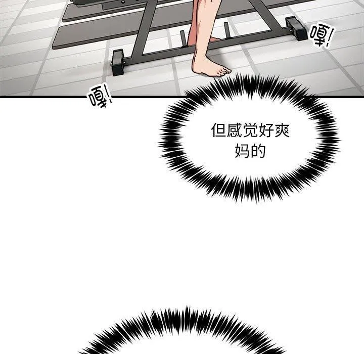 新都市外卖员 - 第39話 - page 116