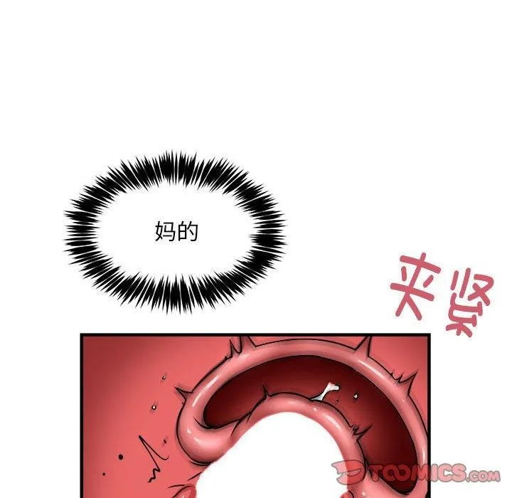 新都市外卖员 - 第39話 - page 123