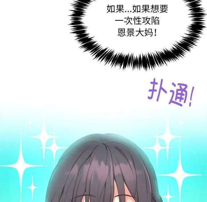新都市外卖员 - 第39話 - page 127