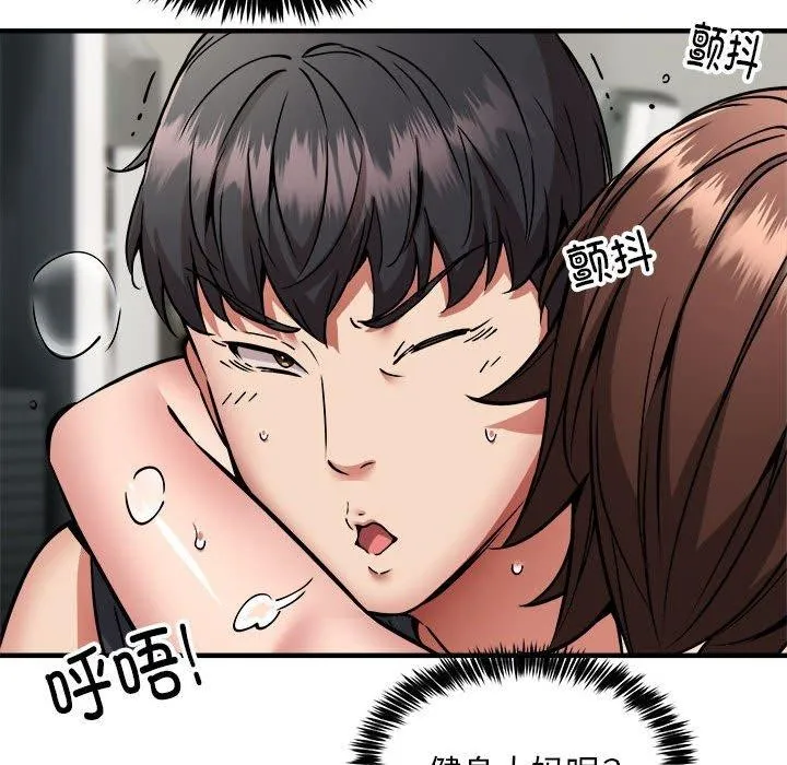 新都市外卖员 - 第39話 - page 132