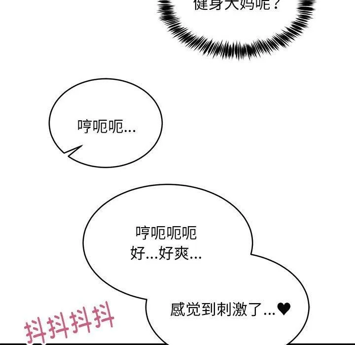 新都市外卖员 - 第39話 - page 133