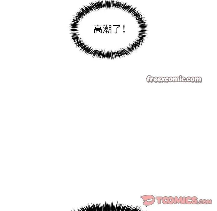 新都市外卖员 - 第39話 - page 135