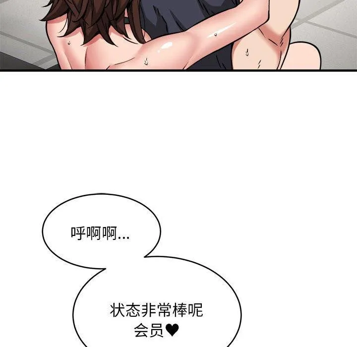 新都市外卖员 - 第39話 - page 137
