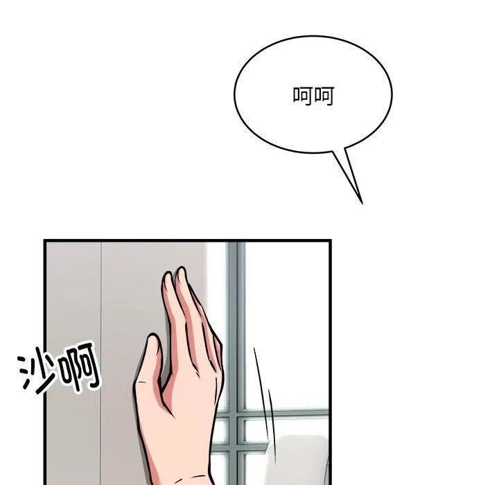 新都市外卖员 - 第39話 - page 142