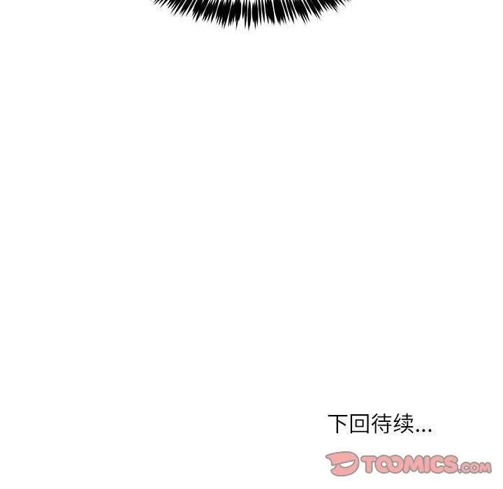 新都市外卖员 - 第39話 - page 147