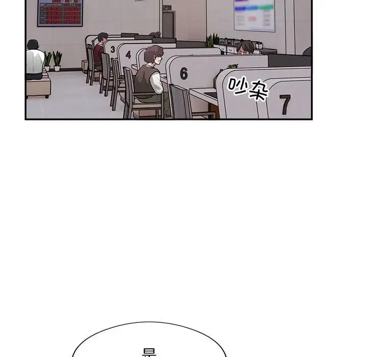 银行业务员的秘密 - 第8話 - page 6