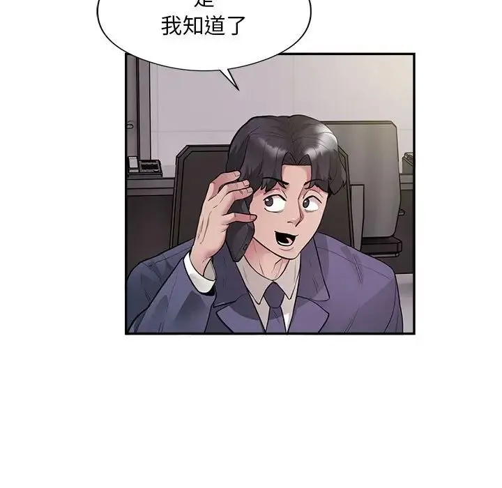 银行业务员的秘密 - 第8話 - page 7