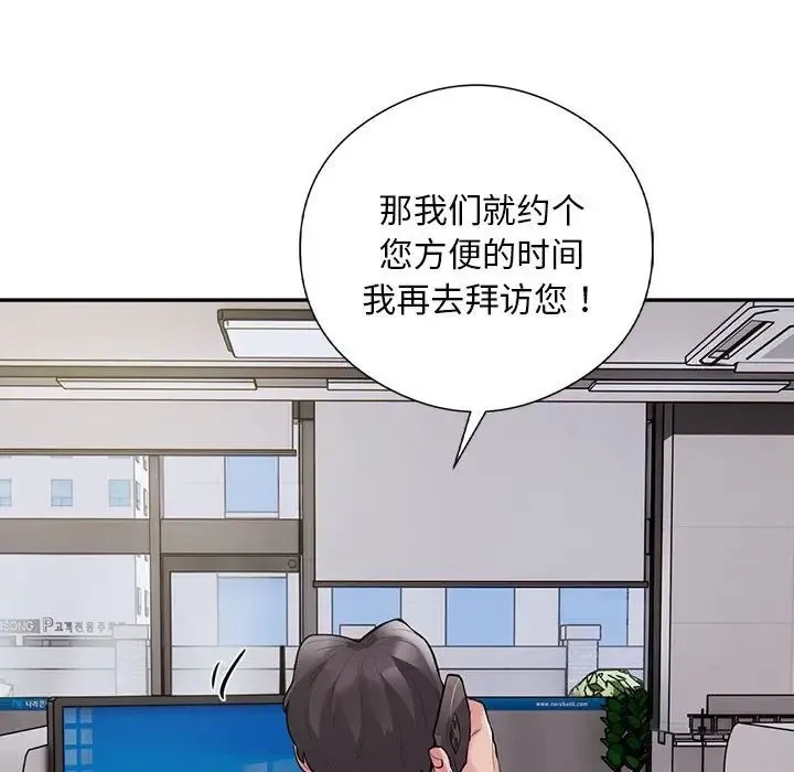 银行业务员的秘密 - 第8話 - page 8