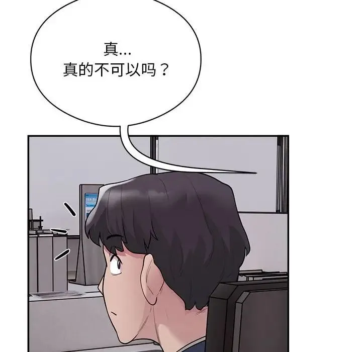 银行业务员的秘密 - 第8話 - page 10