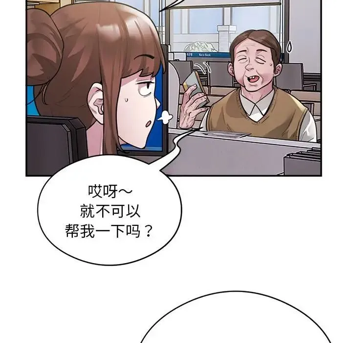 银行业务员的秘密 - 第8話 - page 12