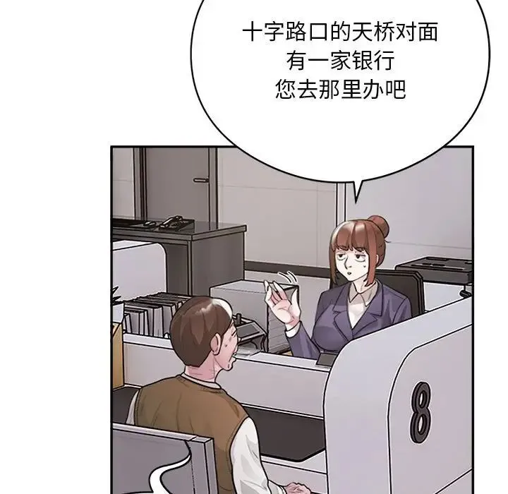 银行业务员的秘密 - 第8話 - page 13
