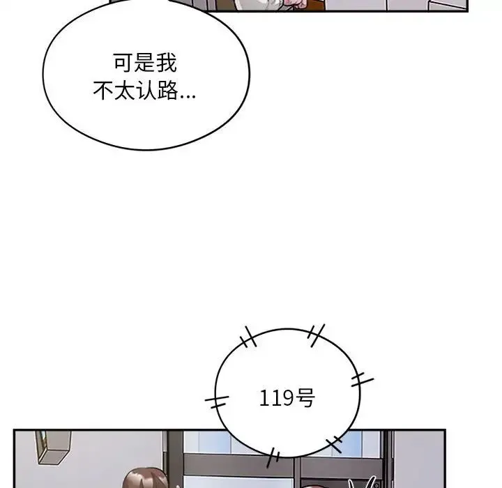 银行业务员的秘密 - 第8話 - page 14