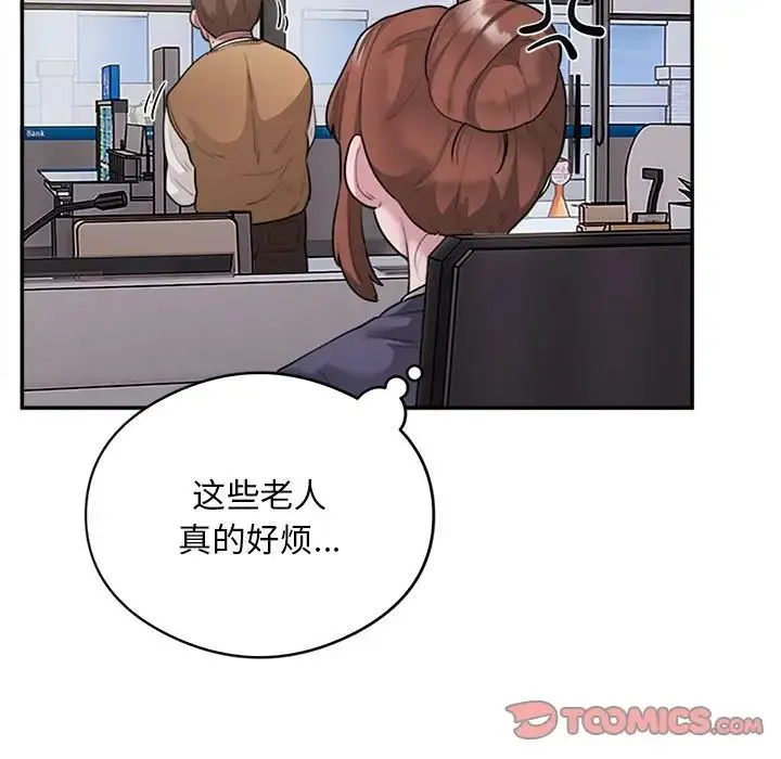 银行业务员的秘密 - 第8話 - page 15