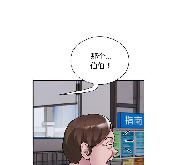 银行业务员的秘密 - 第8話 - page 16