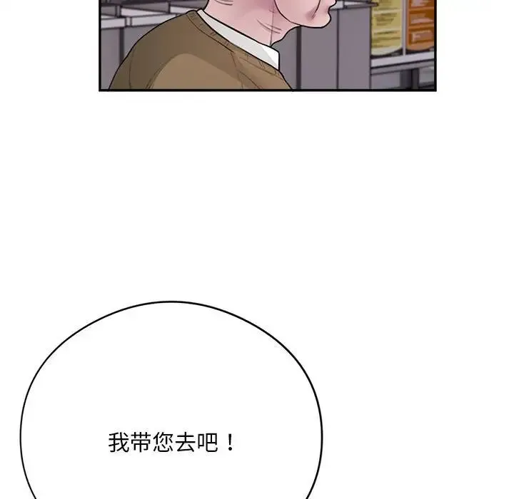 银行业务员的秘密 - 第8話 - page 17