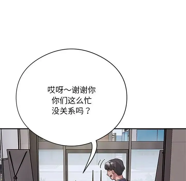 银行业务员的秘密 - 第8話 - page 19