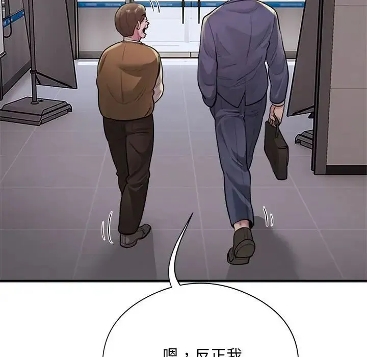 银行业务员的秘密 - 第8話 - page 20