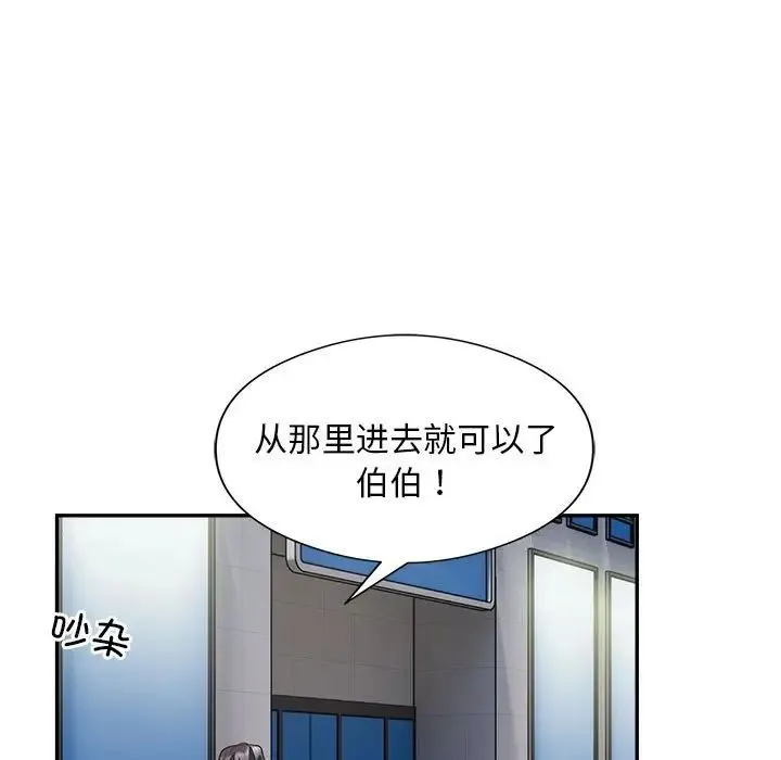 银行业务员的秘密 - 第8話 - page 25