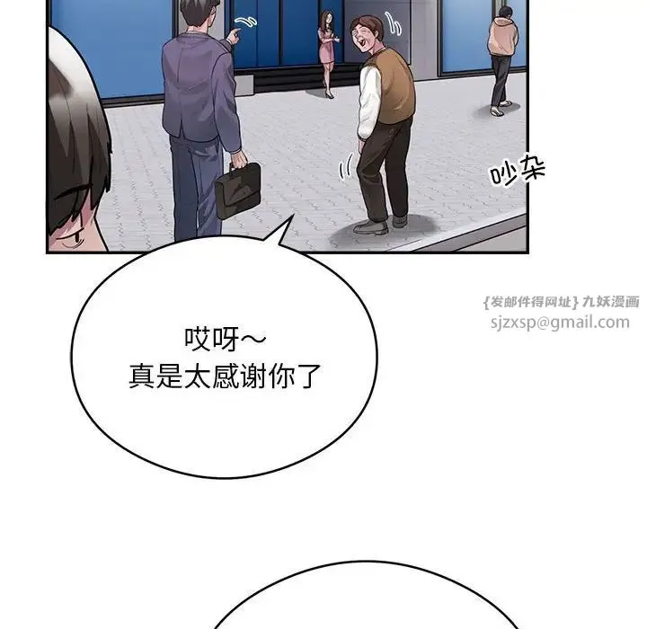 银行业务员的秘密 - 第8話 - page 26