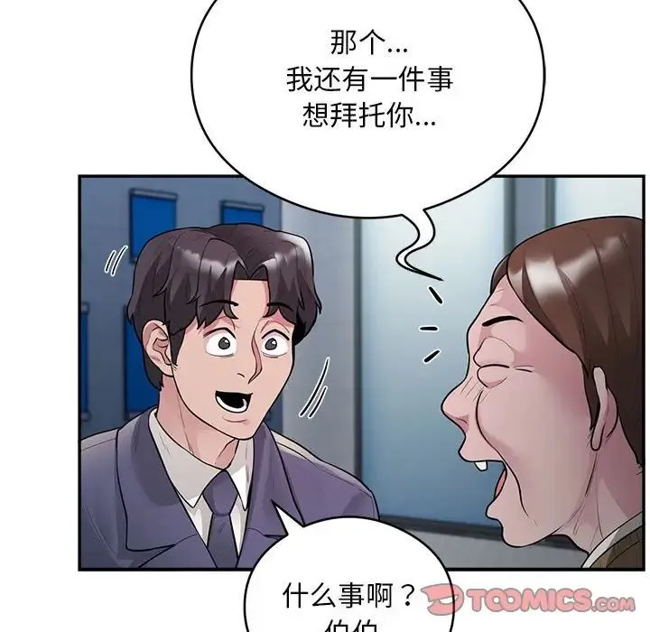 银行业务员的秘密 - 第8話 - page 27