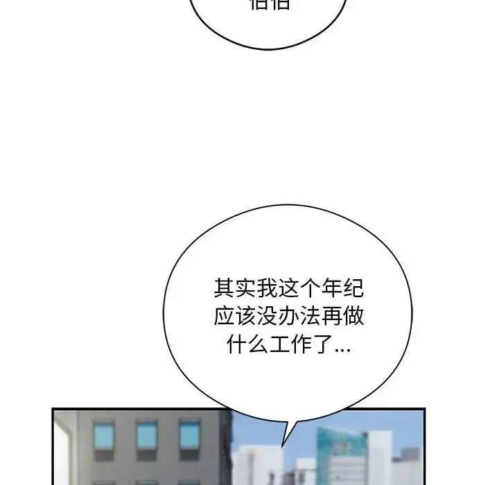 银行业务员的秘密 - 第8話 - page 28