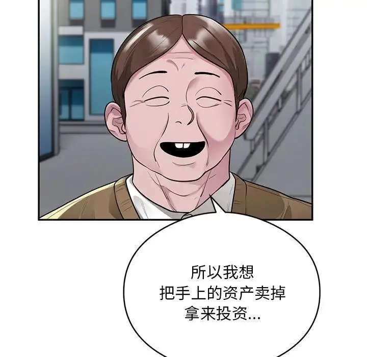 银行业务员的秘密 - 第8話 - page 29