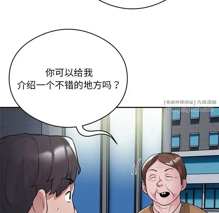 银行业务员的秘密 - 第8話 - page 30