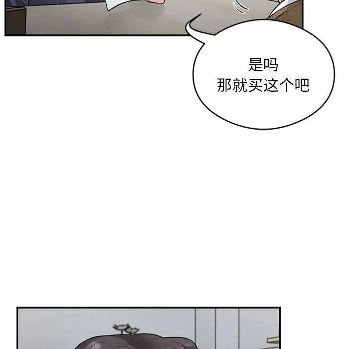 银行业务员的秘密 - 第8話 - page 36