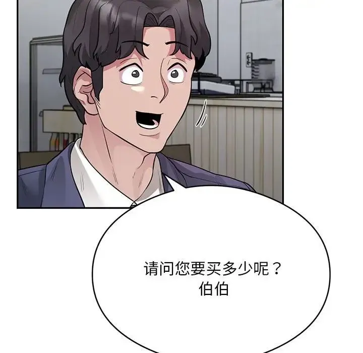 银行业务员的秘密 - 第8話 - page 37