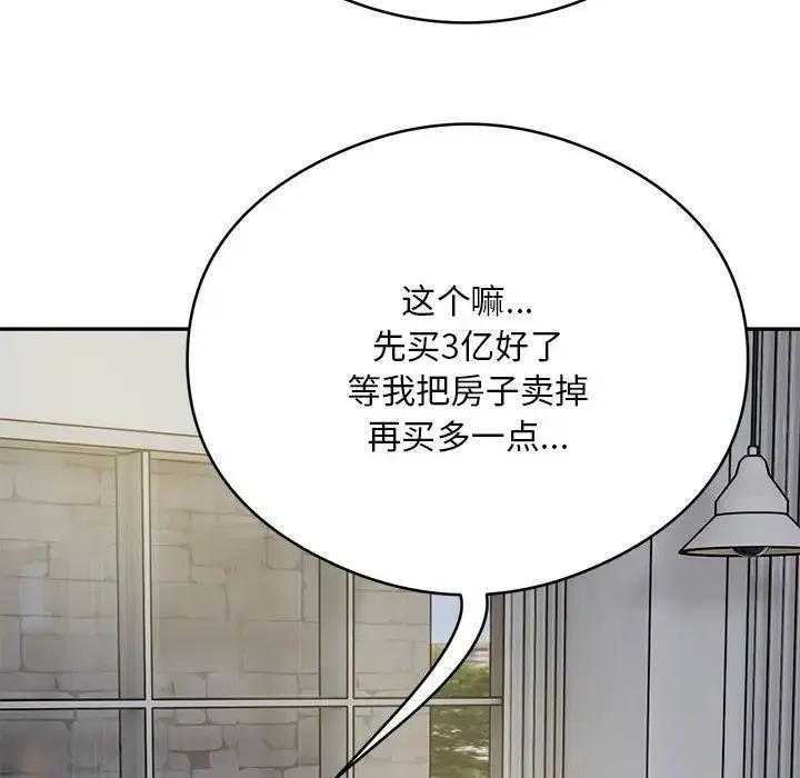 银行业务员的秘密 - 第8話 - page 38