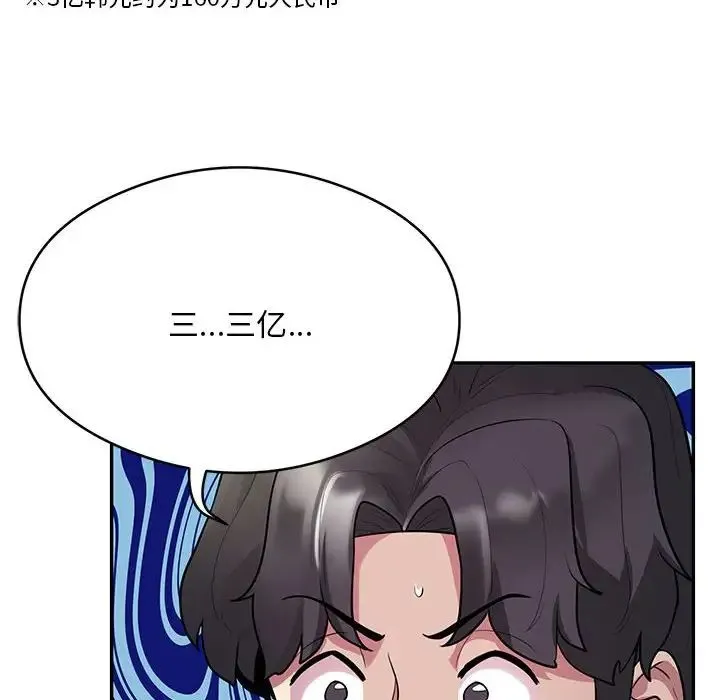 银行业务员的秘密 - 第8話 - page 40