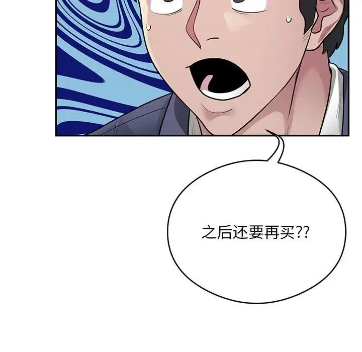 银行业务员的秘密 - 第8話 - page 41