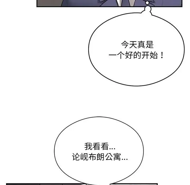 银行业务员的秘密 - 第8話 - page 47