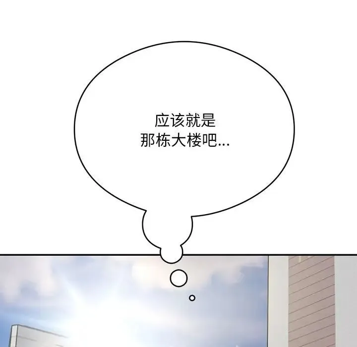 银行业务员的秘密 - 第8話 - page 49