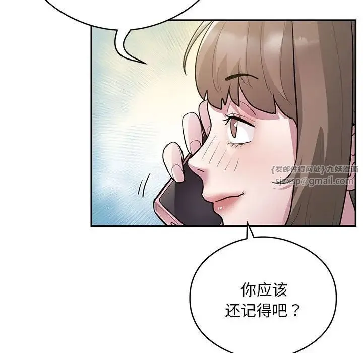 银行业务员的秘密 - 第8話 - page 54